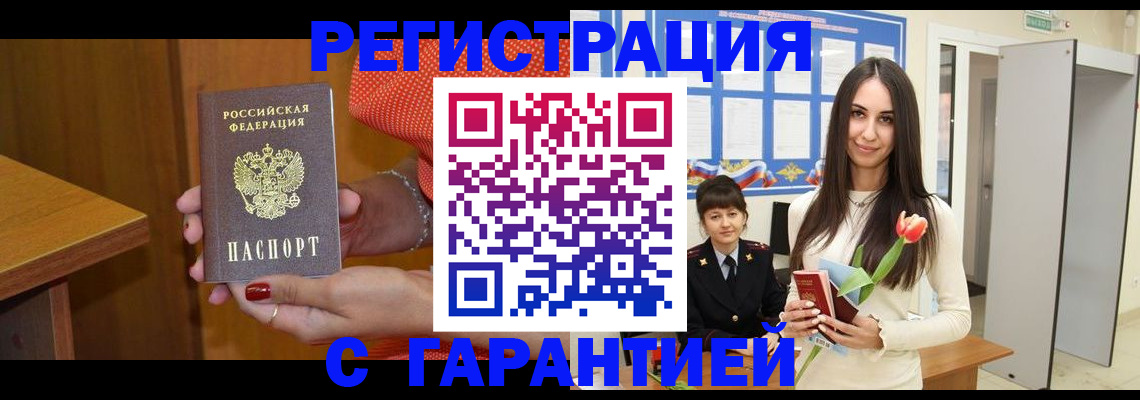 временная регистрация для школы в Сахалинской области