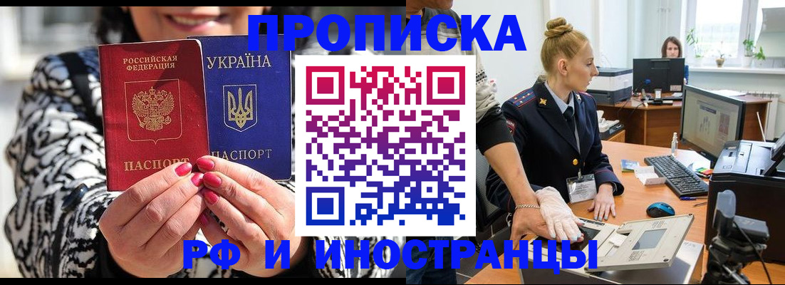 временная регистрация законно в Сахалинской области