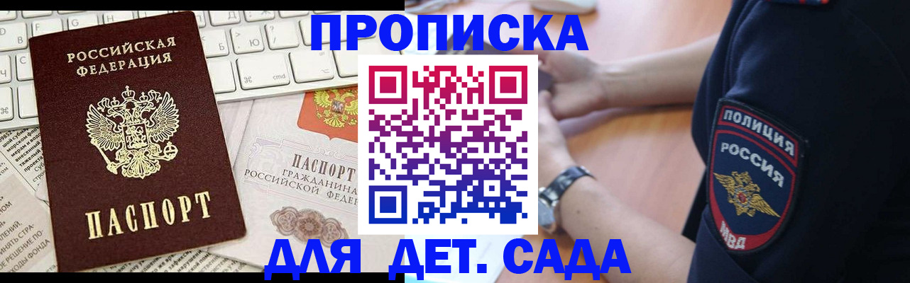 временная регистрация в Сахалинской области