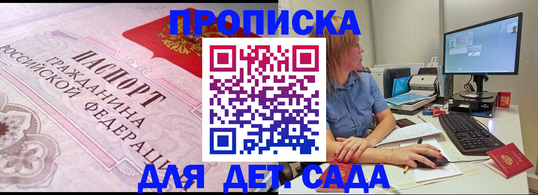 временная регистрация для всех в Сахалинской области